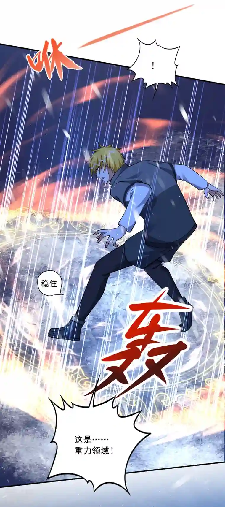 最强神医混都市第280话 御空神主的试题