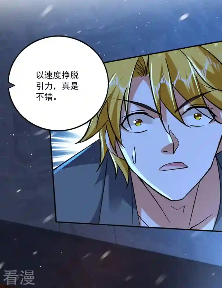 最强神医混都市第280话 御空神主的试题