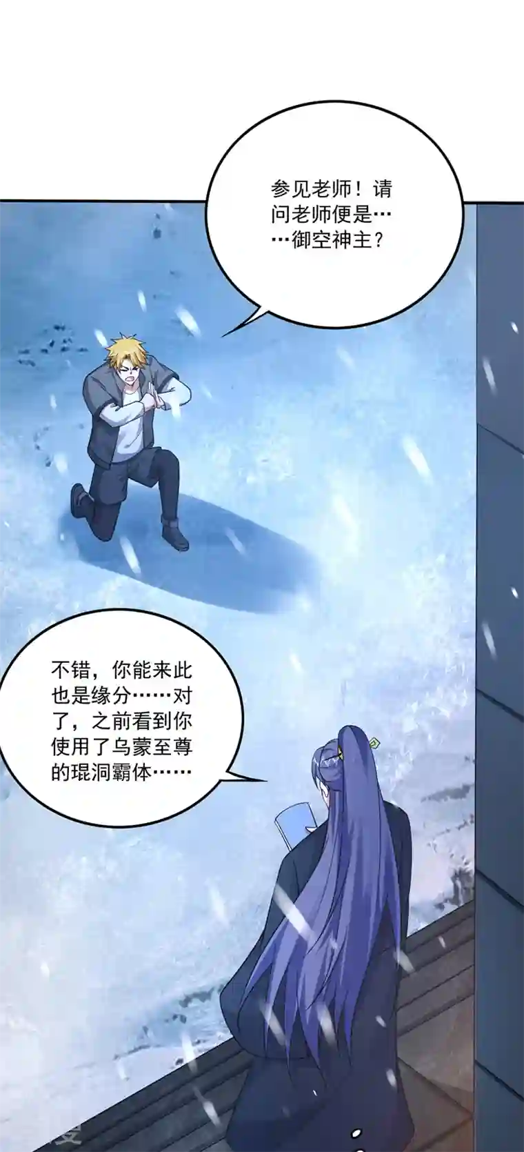 最强神医混都市第280话 御空神主的试题
