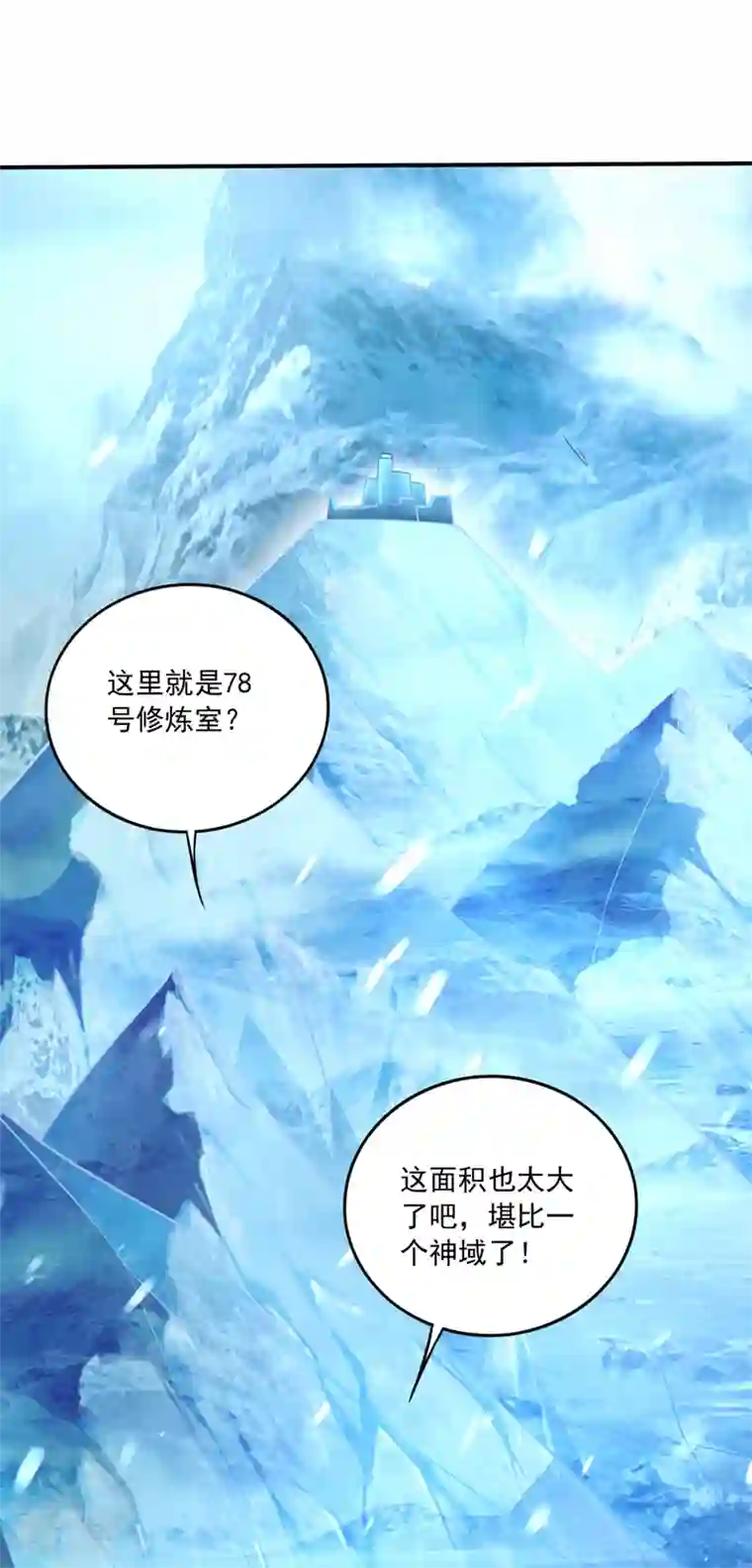 最强神医混都市第280话 御空神主的试题
