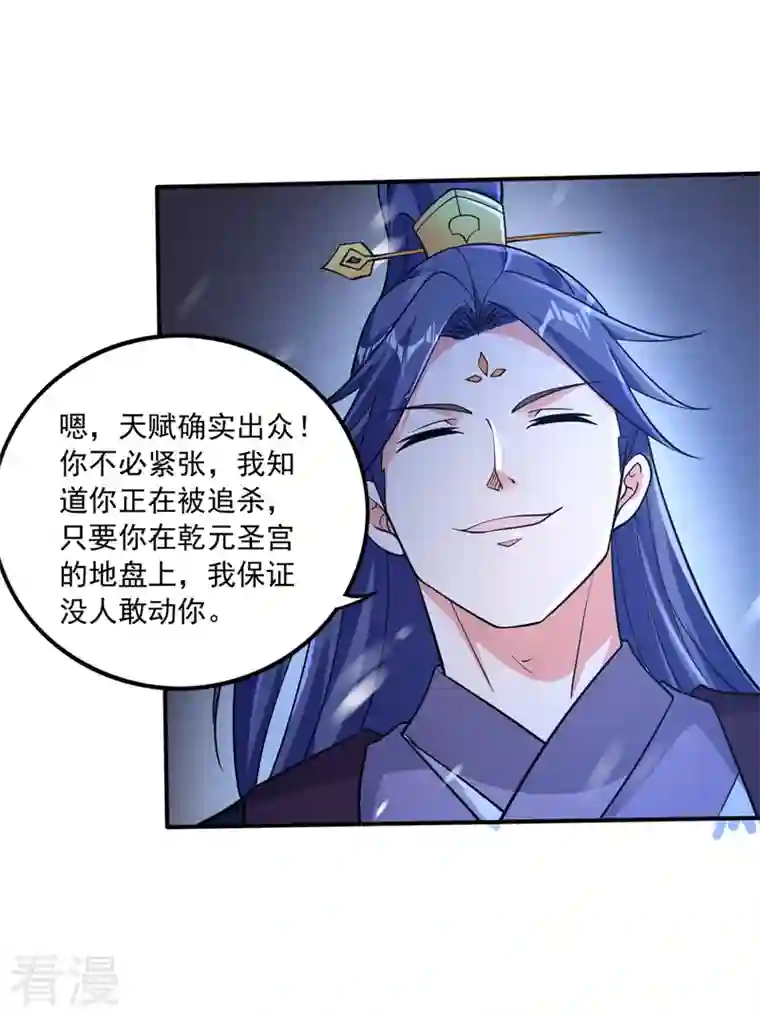 最强神医混都市第280话 御空神主的试题