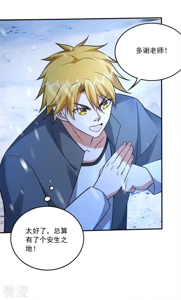 最强神医混都市第280话 御空神主的试题