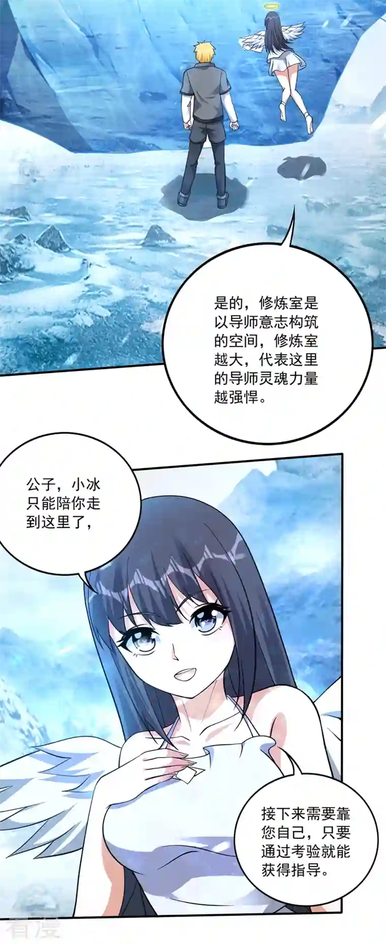最强神医混都市第280话 御空神主的试题