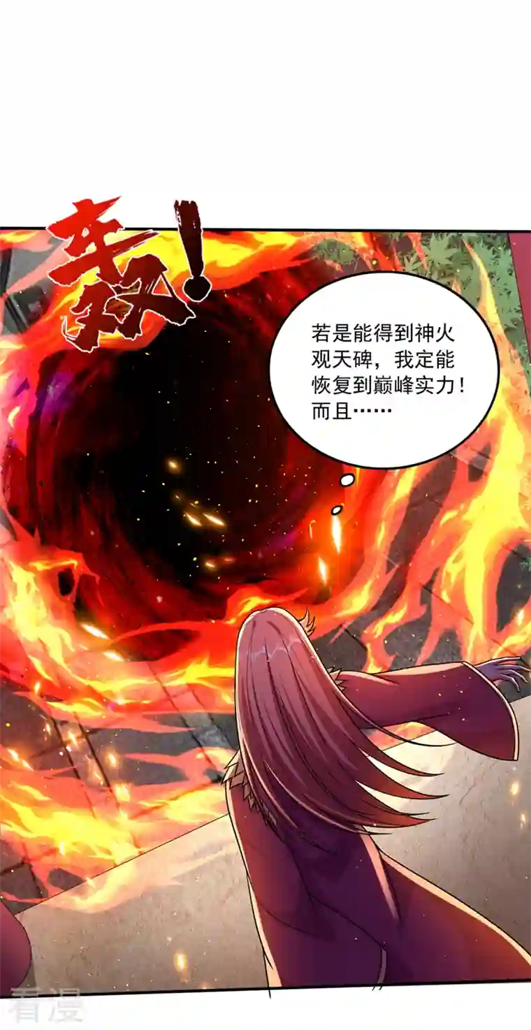 最强神医混都市第281话 掌握大地元素！