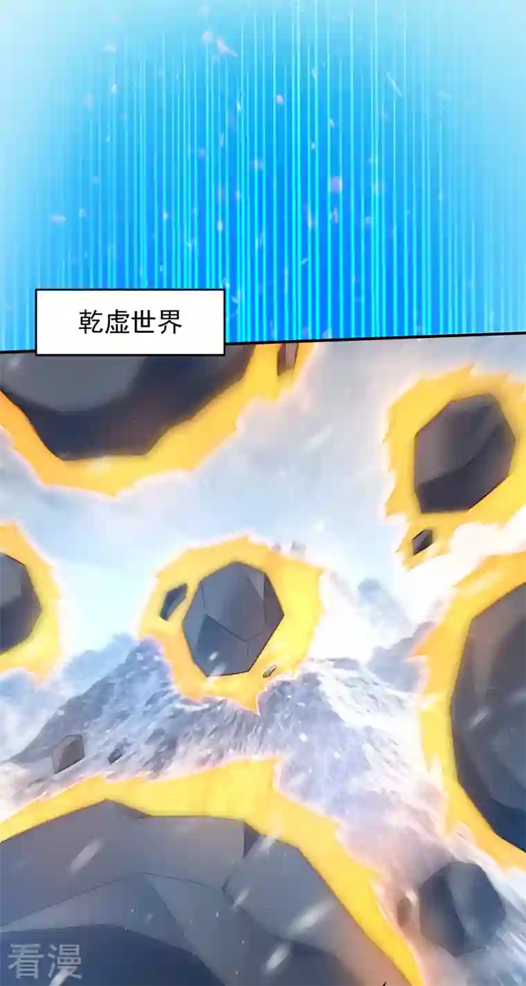 最强神医混都市第281话 掌握大地元素！