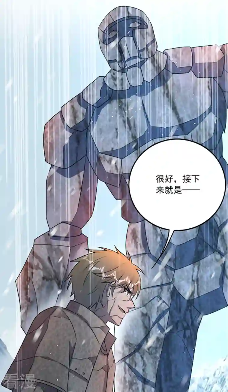 最强神医混都市第281话 掌握大地元素！