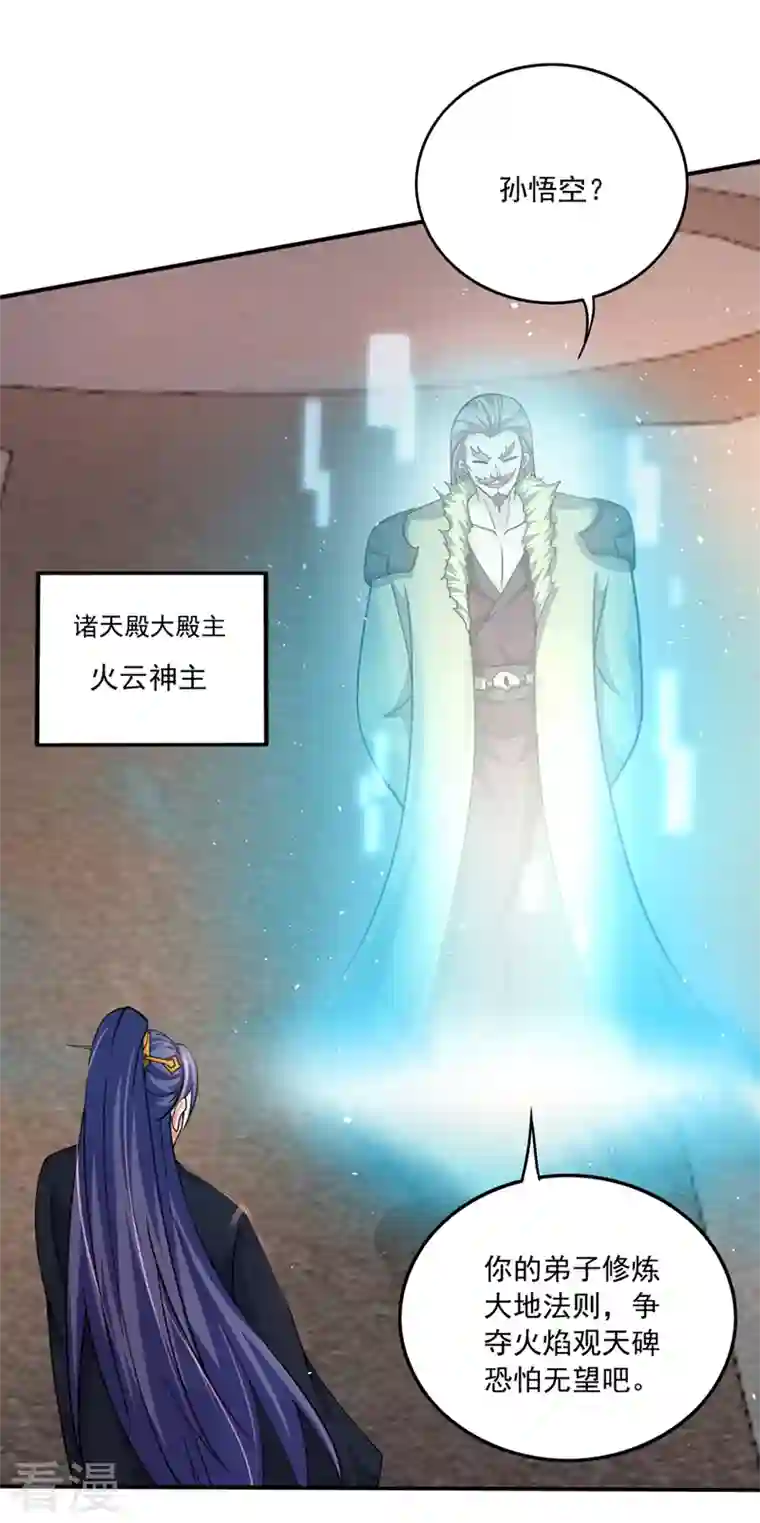 最强神医混都市第281话 掌握大地元素！