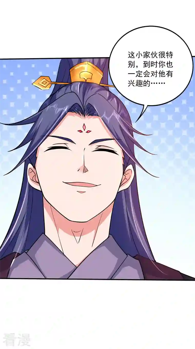 最强神医混都市第281话 掌握大地元素！