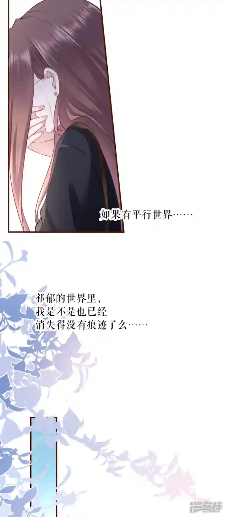 女票芳龄30 最终话 有情人终成眷属