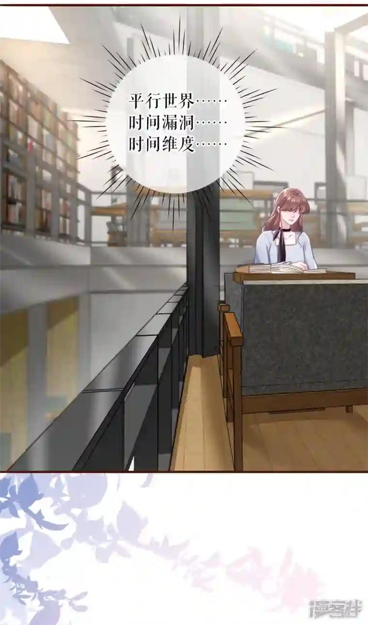 女票芳龄30 最终话 有情人终成眷属