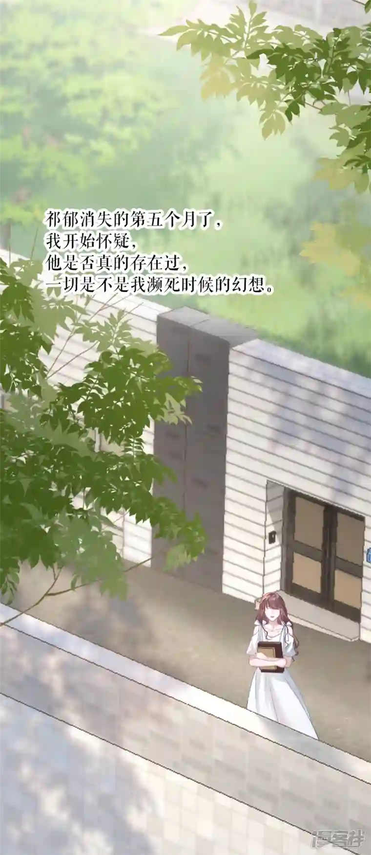 女票芳龄30 最终话 有情人终成眷属