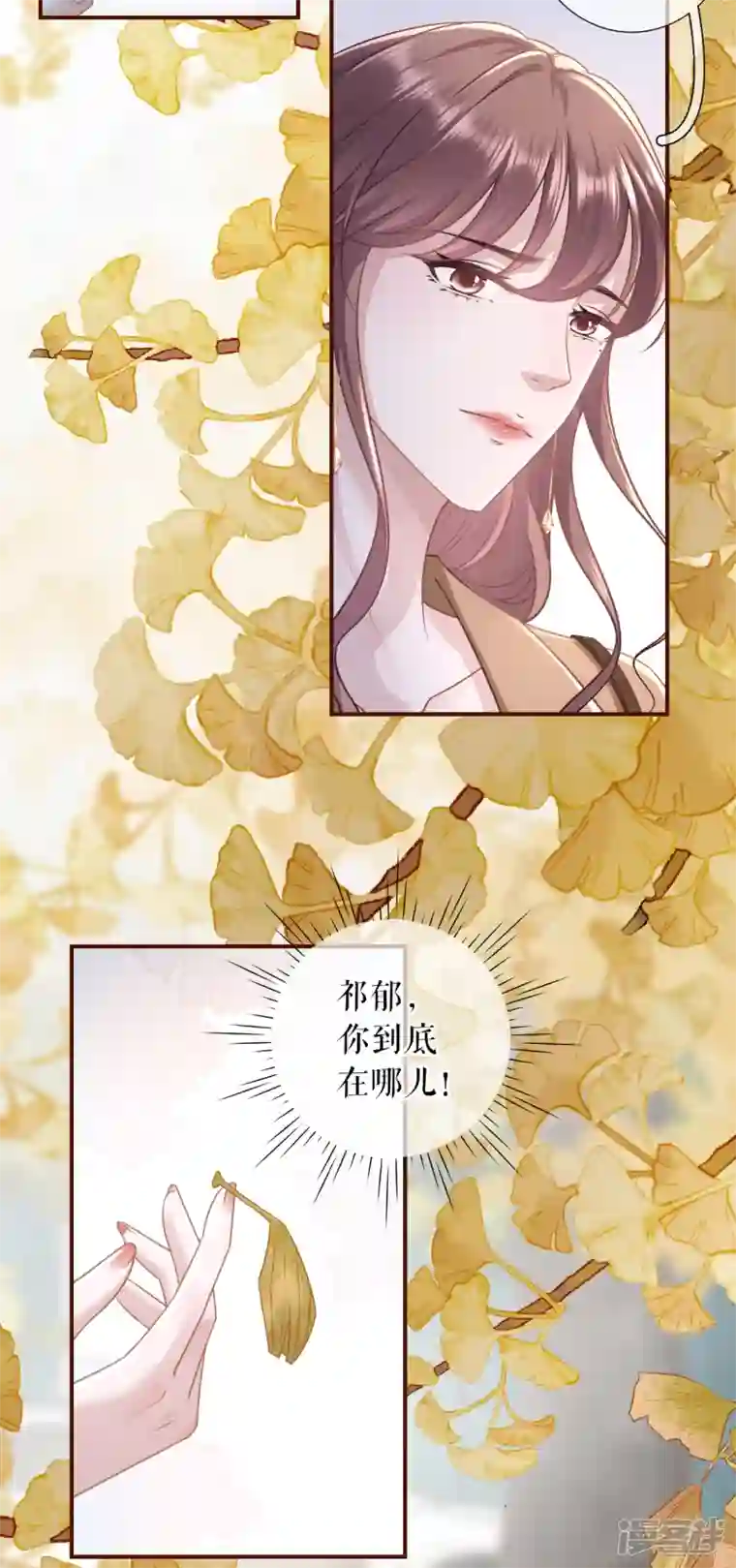 女票芳龄30 最终话 有情人终成眷属