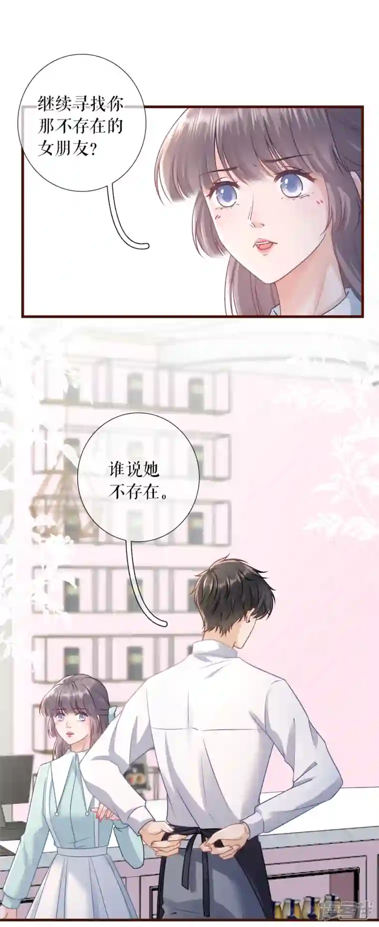 女票芳龄30 最终话 有情人终成眷属