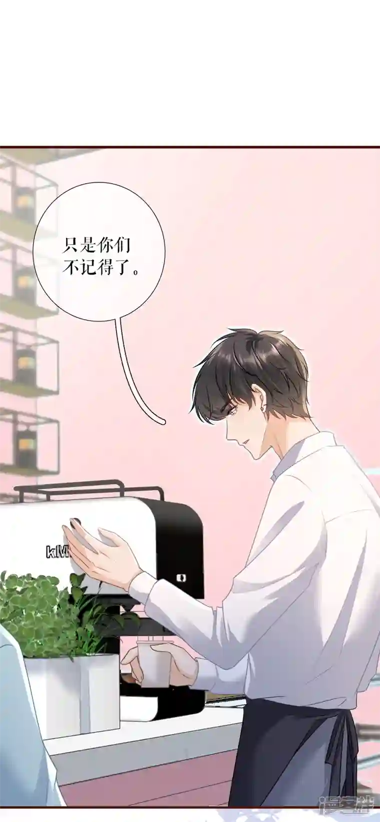 女票芳龄30 最终话 有情人终成眷属