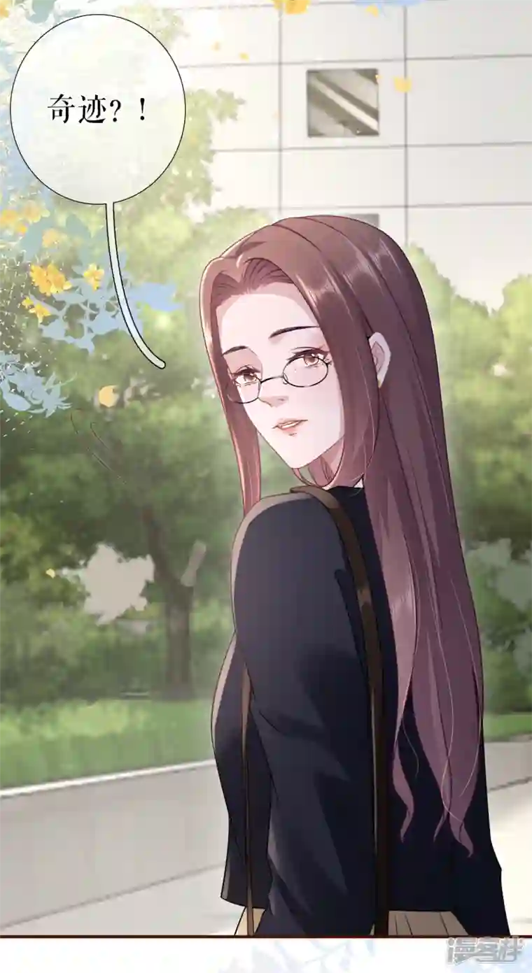 女票芳龄30 最终话 有情人终成眷属