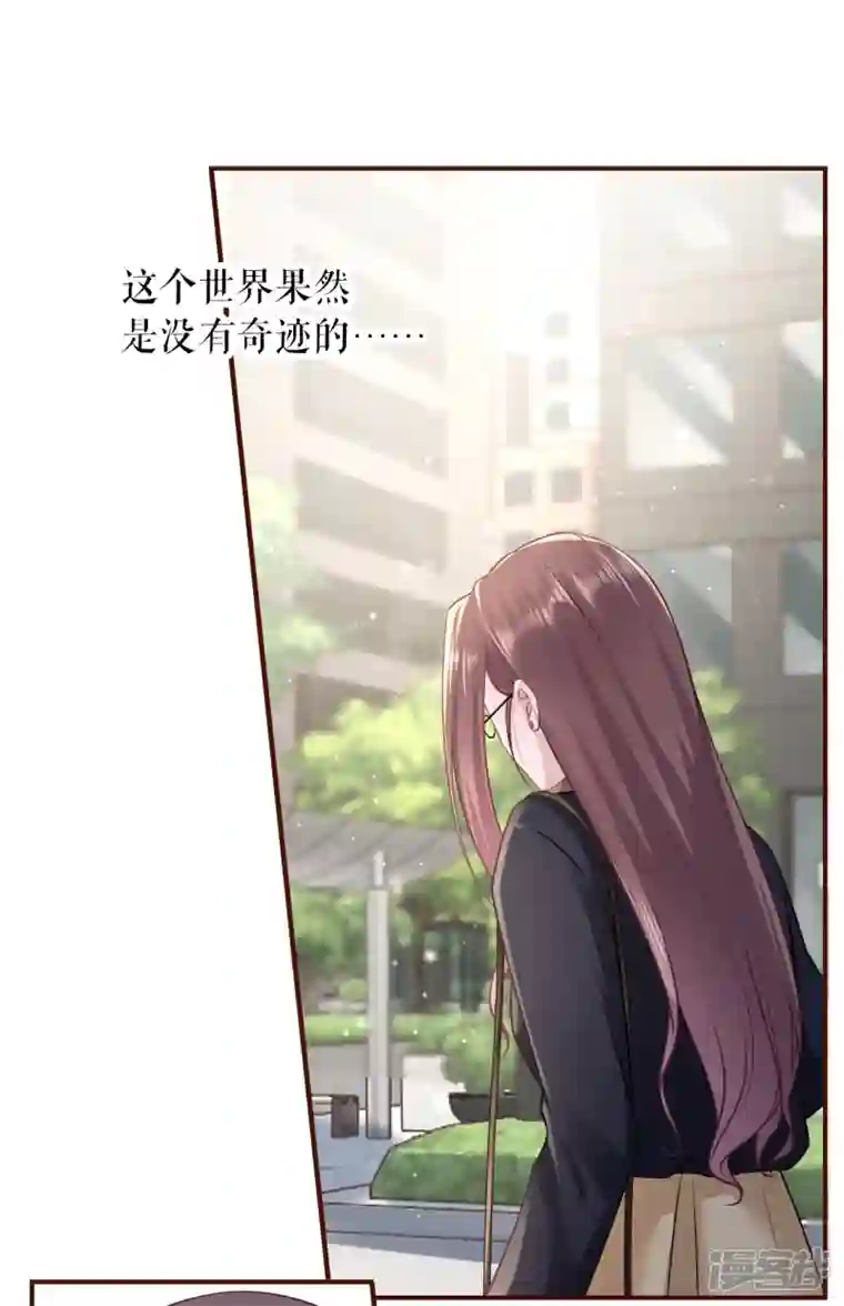 女票芳龄30 最终话 有情人终成眷属
