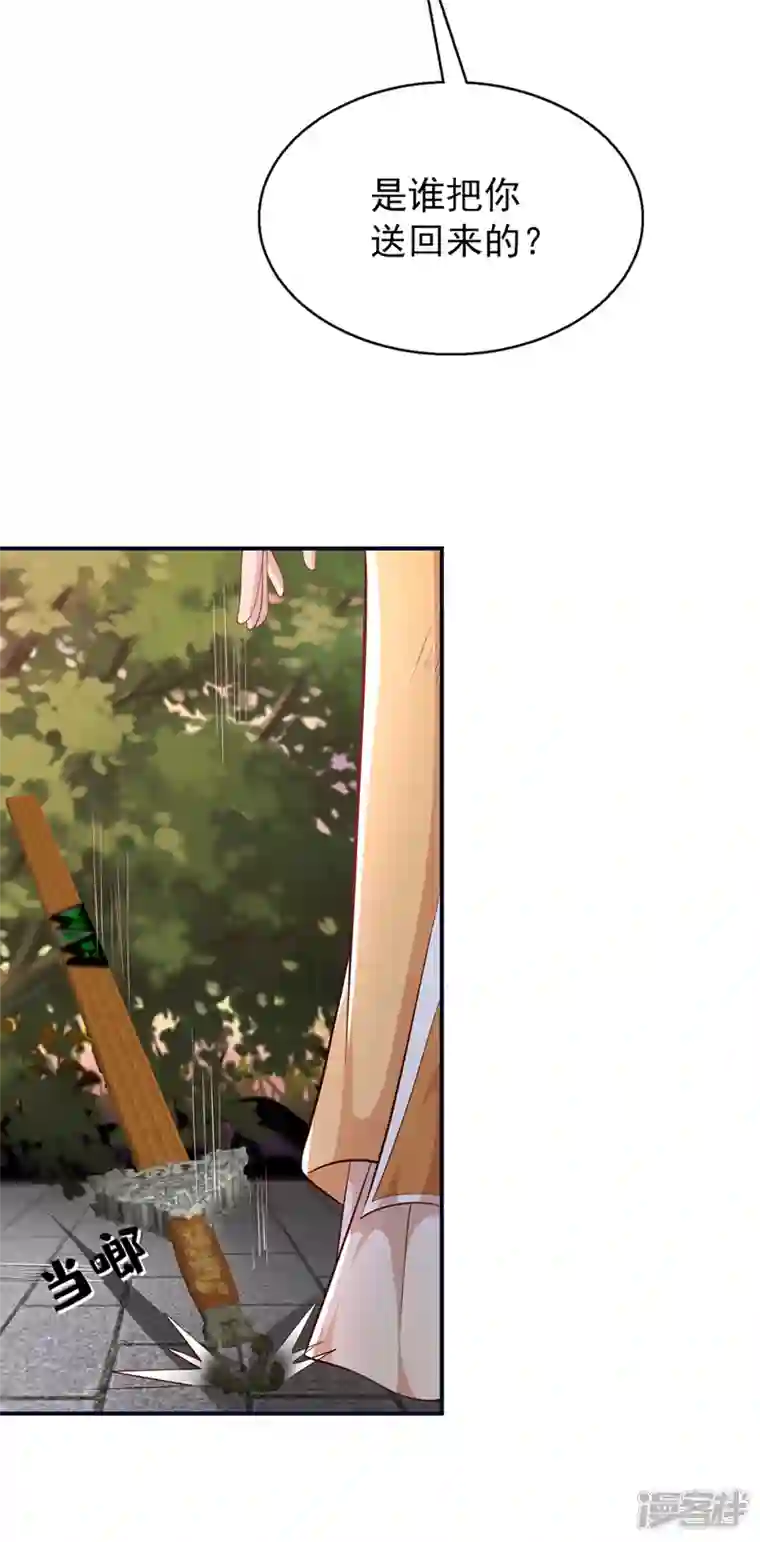 兽黑狂妃第169话 玉珩…真的是你……