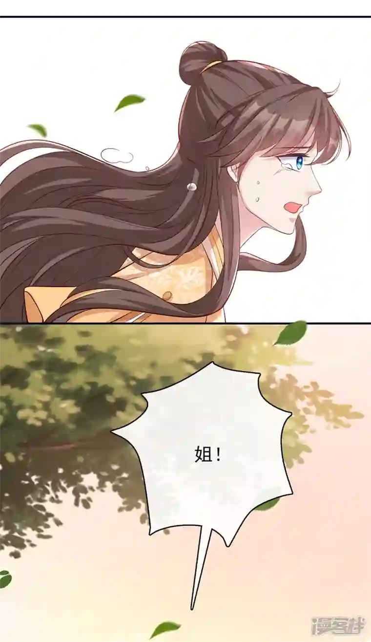 兽黑狂妃第169话 玉珩…真的是你……