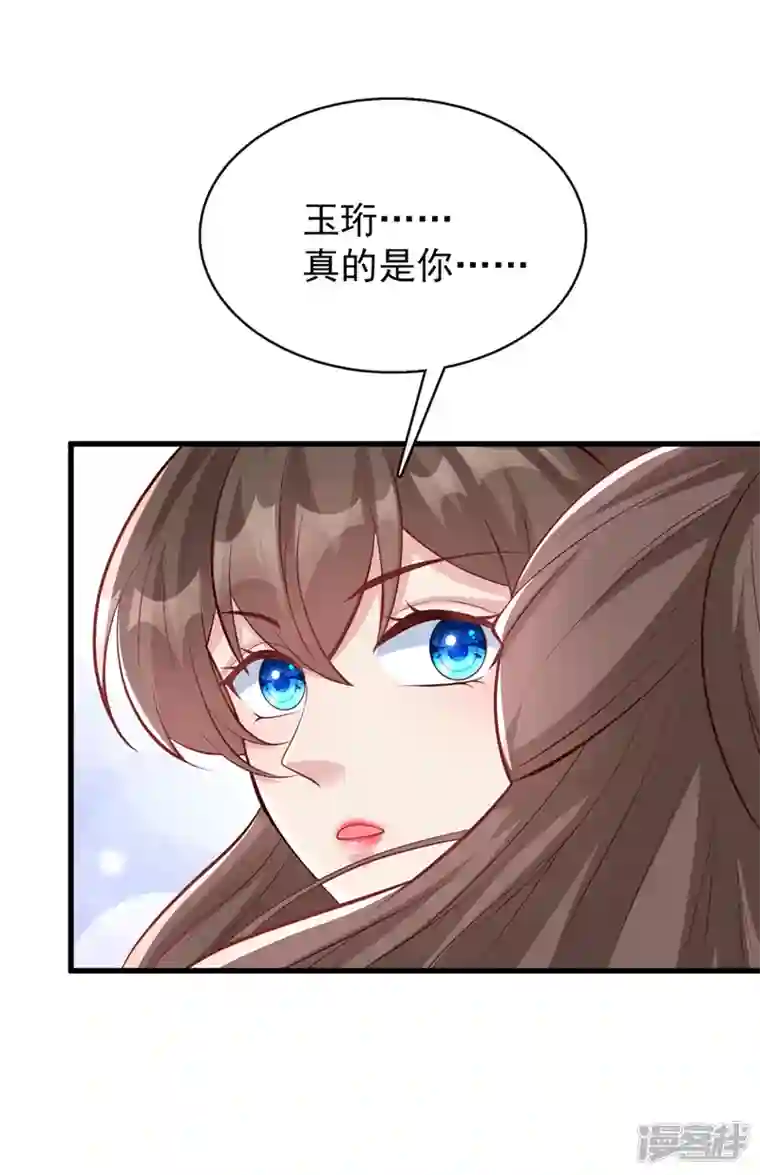 兽黑狂妃第169话 玉珩…真的是你……