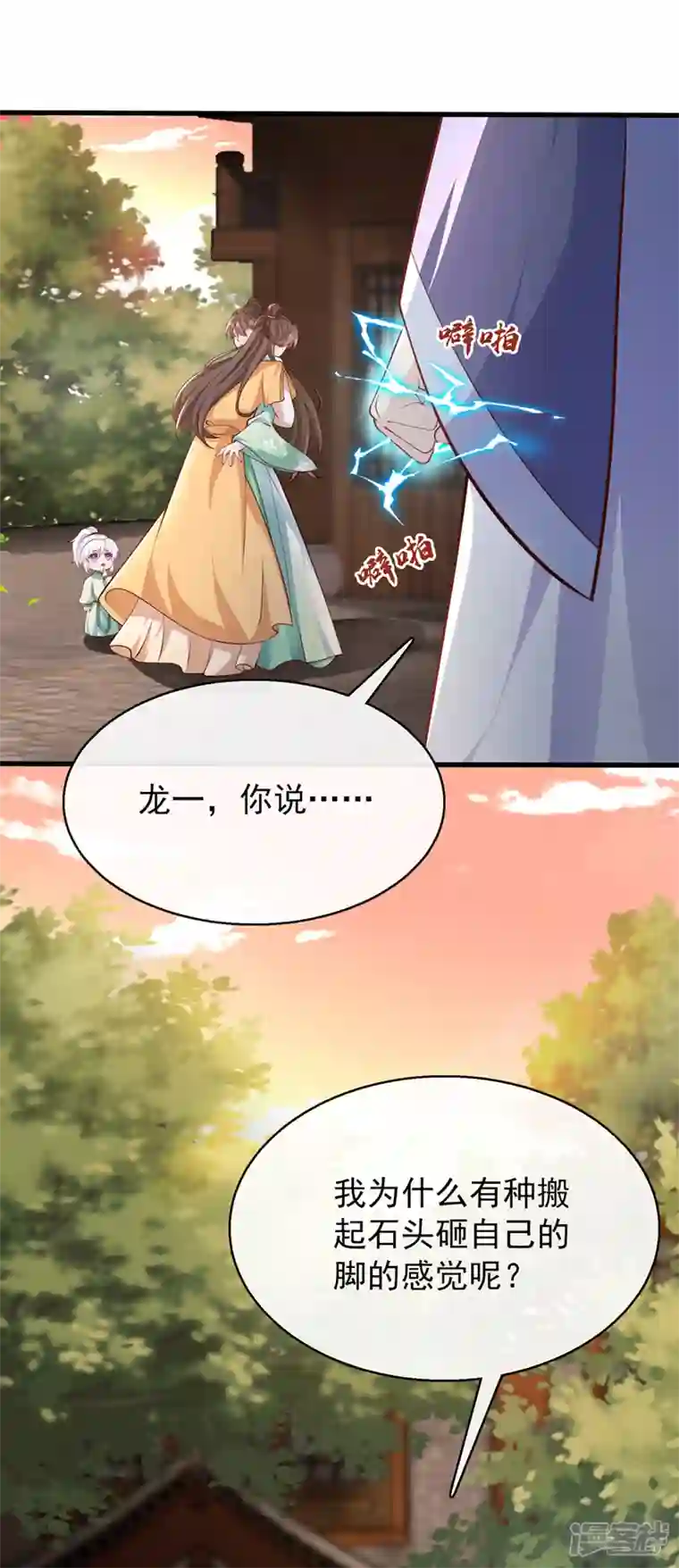 兽黑狂妃第169话 玉珩…真的是你……