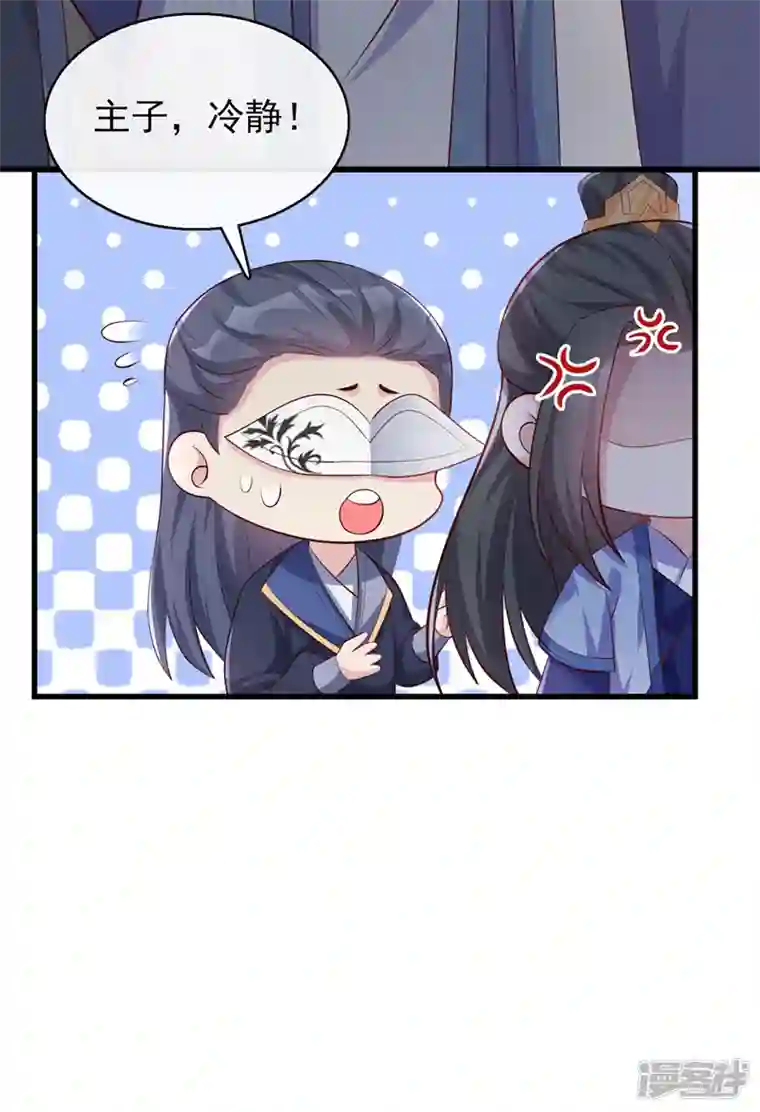 兽黑狂妃第169话 玉珩…真的是你……