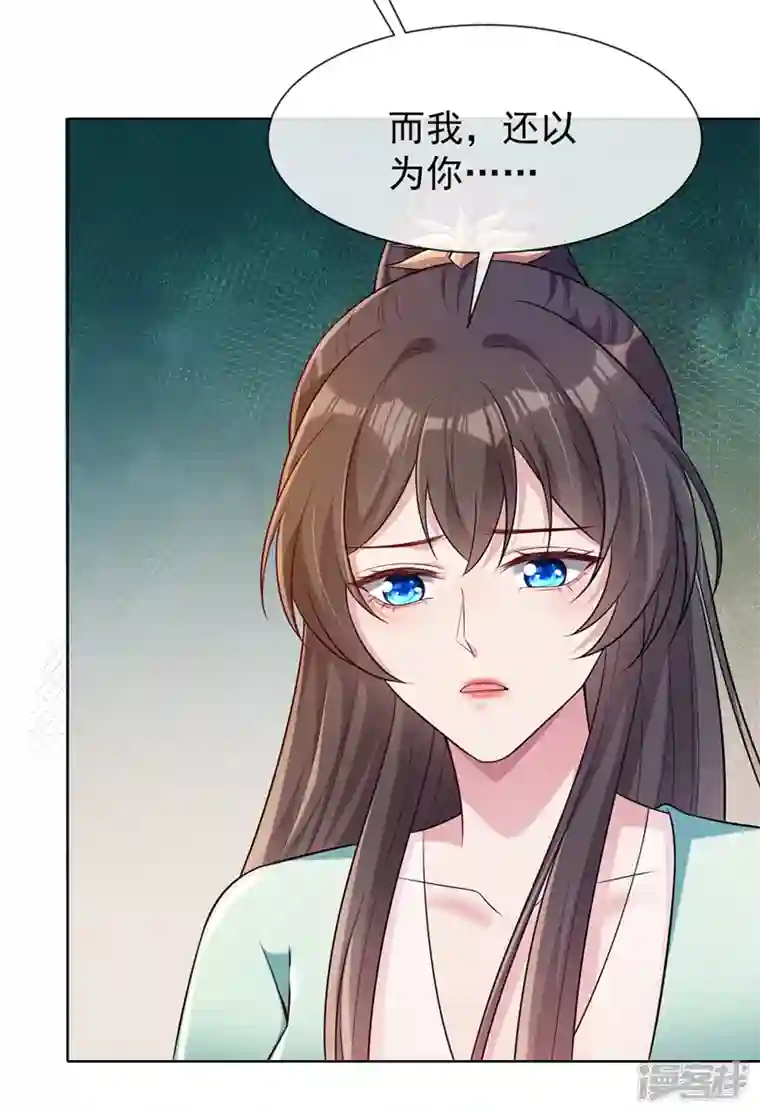 兽黑狂妃第169话 玉珩…真的是你……