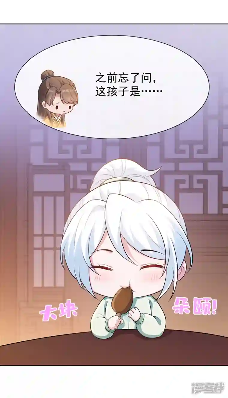 兽黑狂妃第169话 玉珩…真的是你……