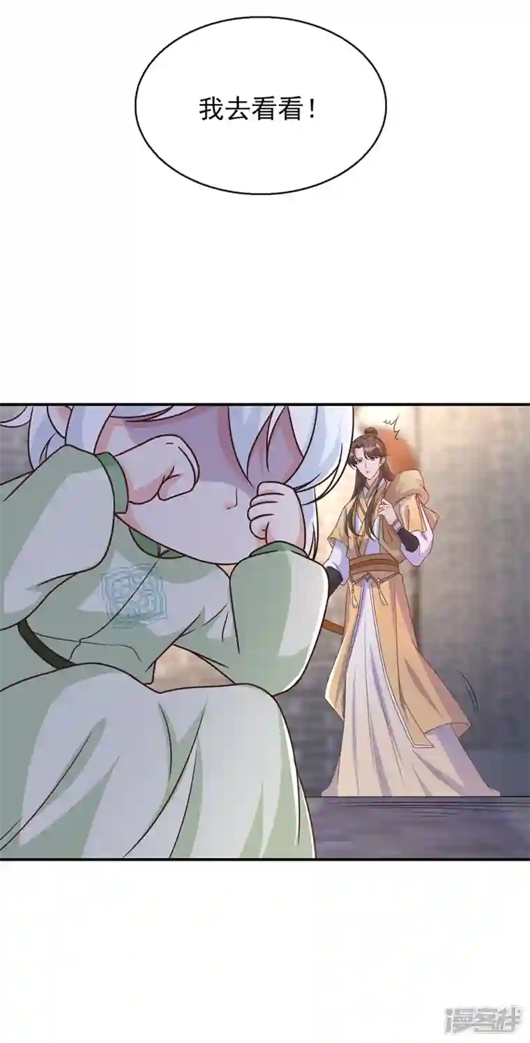 兽黑狂妃第169话 玉珩…真的是你……