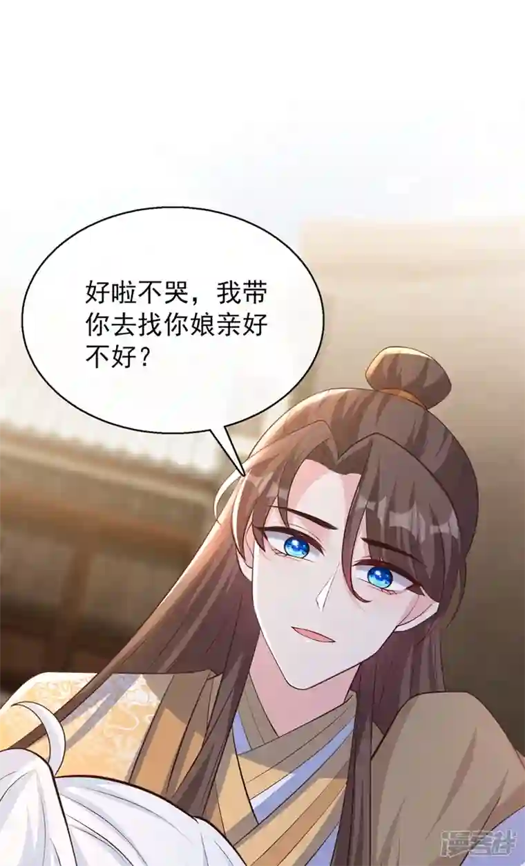 兽黑狂妃第169话 玉珩…真的是你……