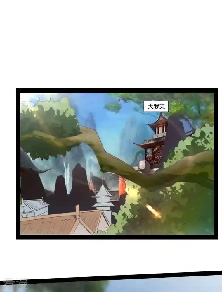 元始不灭诀第96话 飞仙门的过往