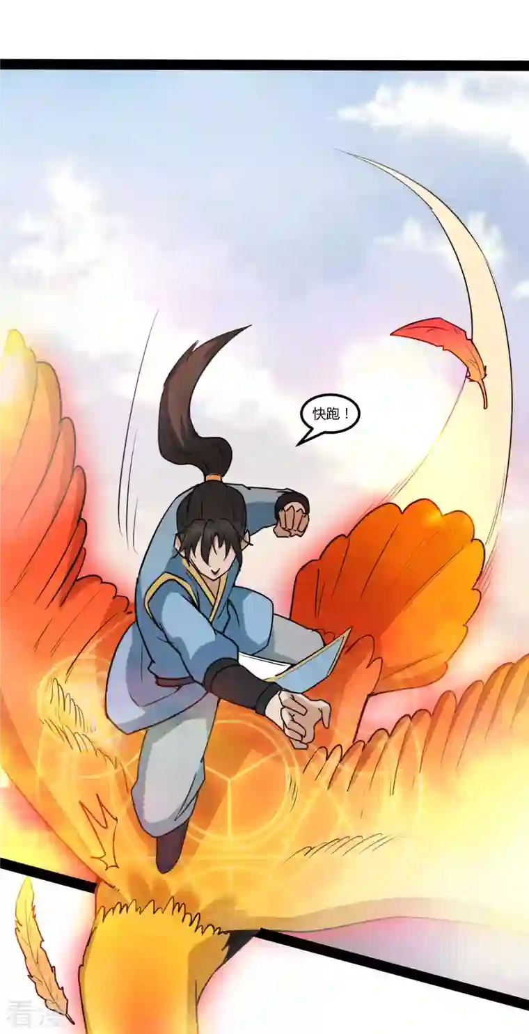 元始不灭诀第96话 飞仙门的过往