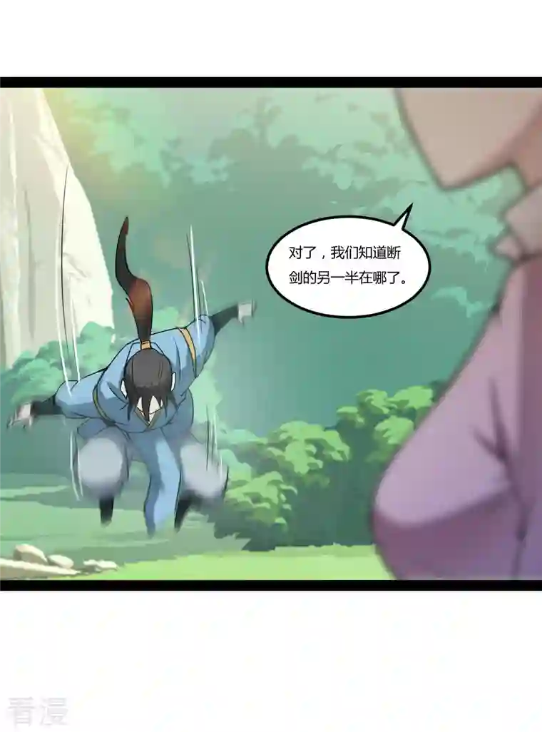 元始不灭诀第96话 飞仙门的过往