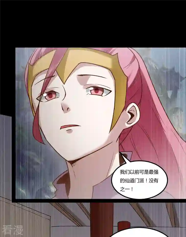 元始不灭诀第96话 飞仙门的过往