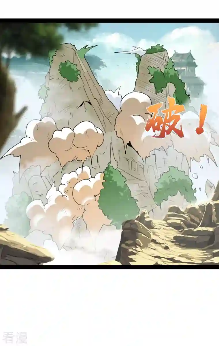 元始不灭诀第96话 飞仙门的过往