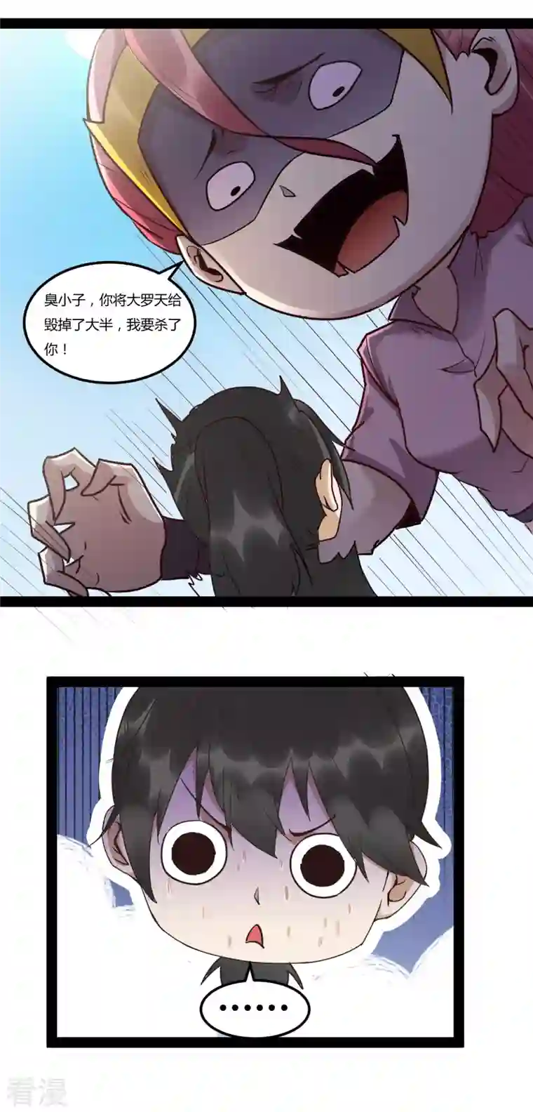 元始不灭诀第96话 飞仙门的过往