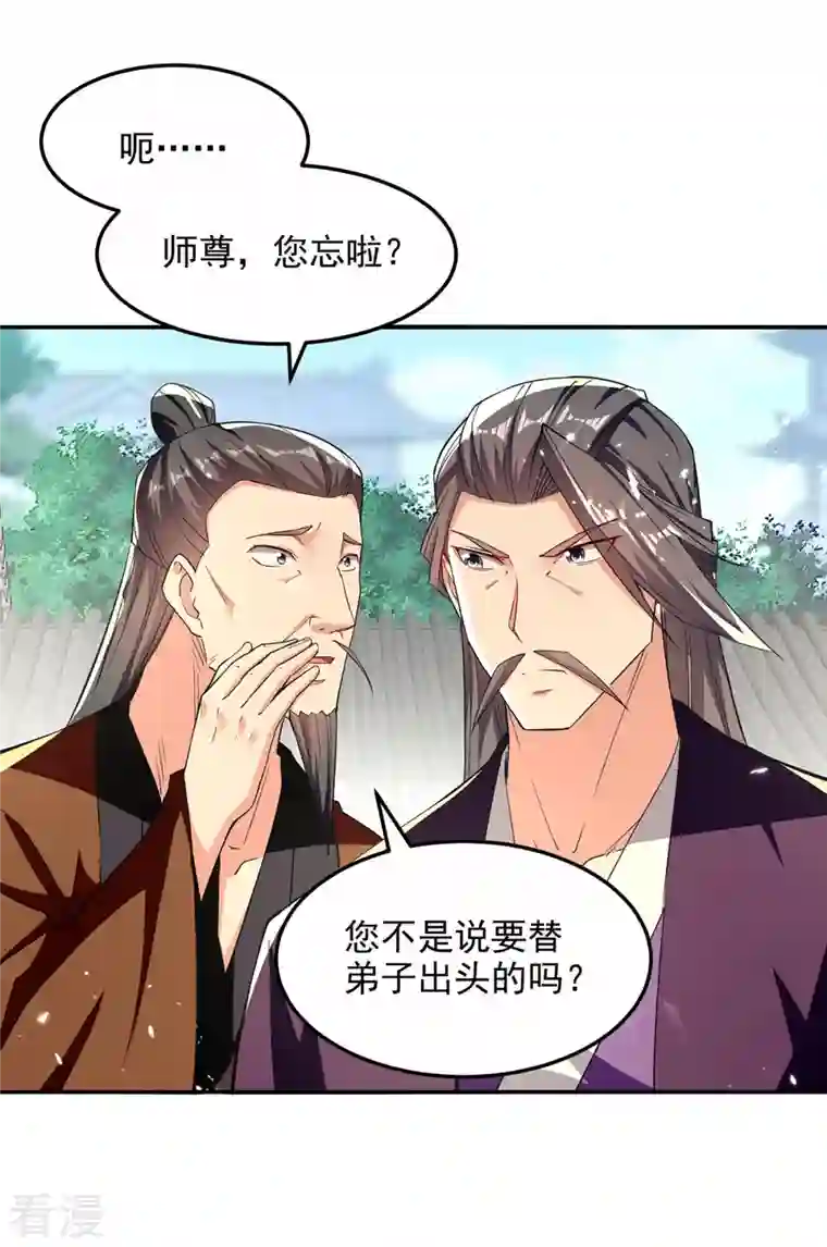 凌天神帝第280话 自寻死路