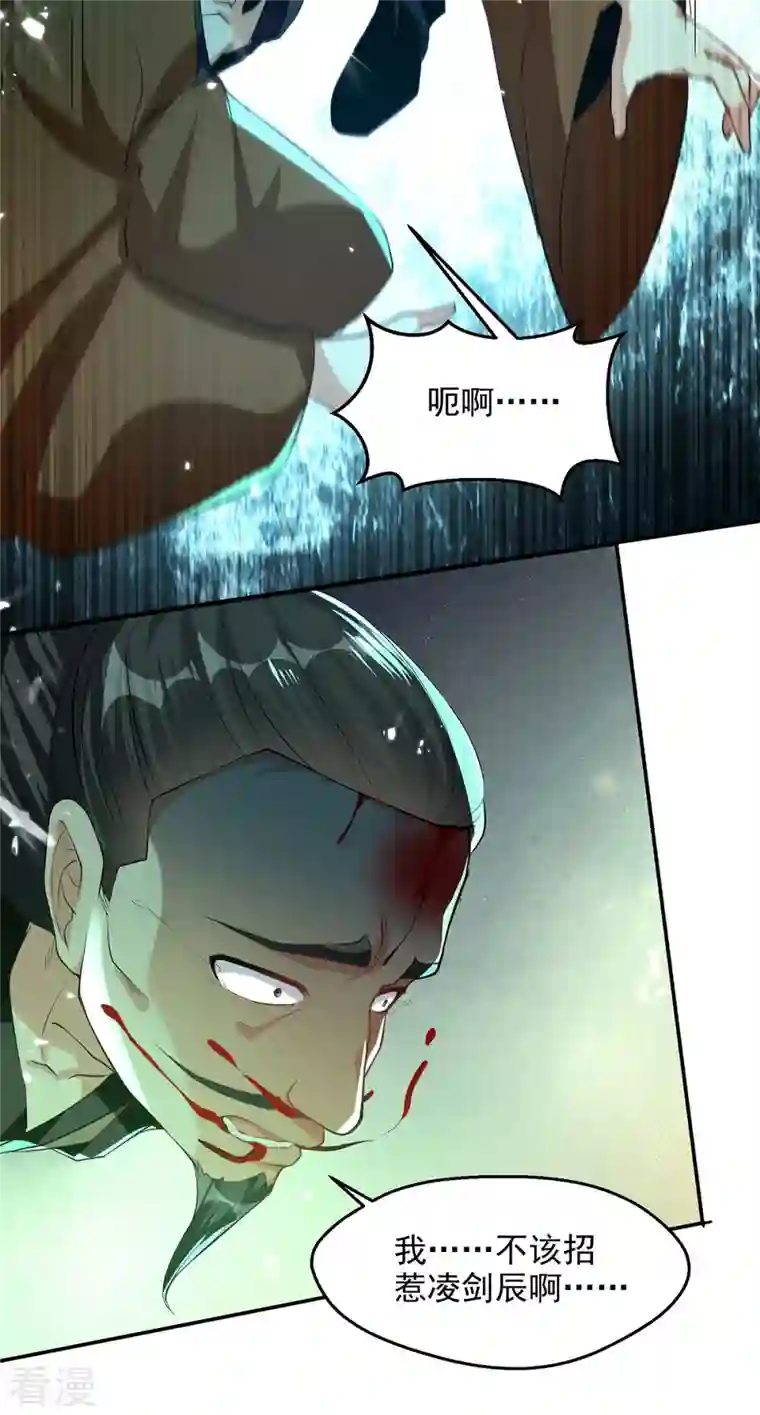 凌天神帝第280话 自寻死路