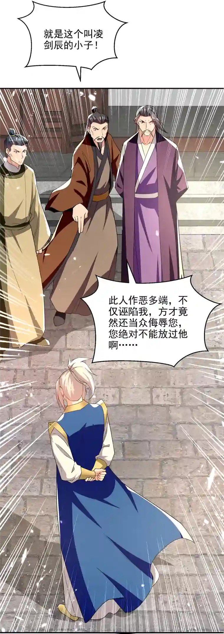 凌天神帝第280话 自寻死路