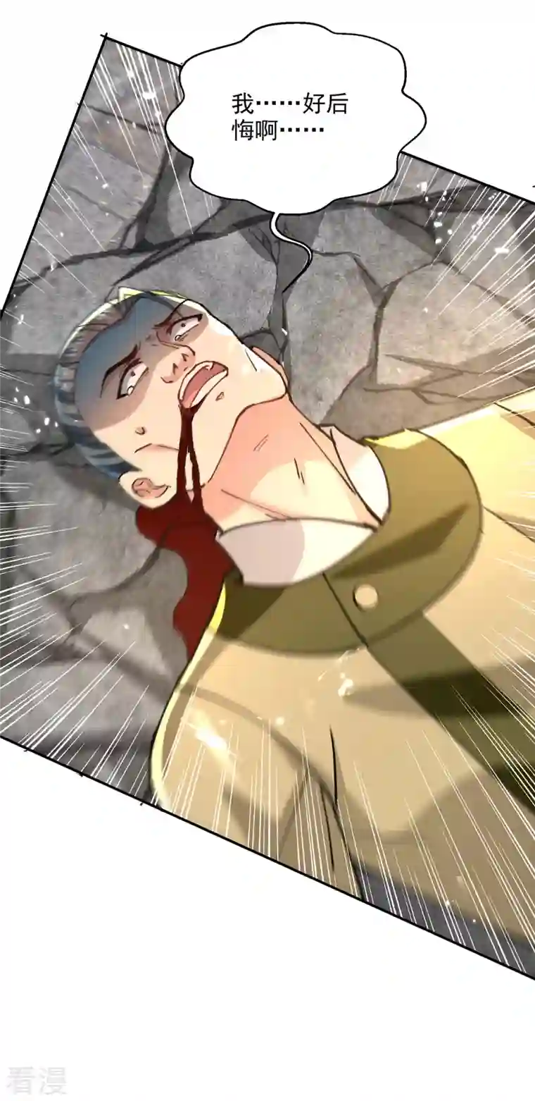 凌天神帝第280话 自寻死路