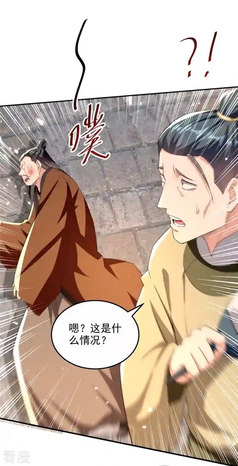 凌天神帝第280话 自寻死路