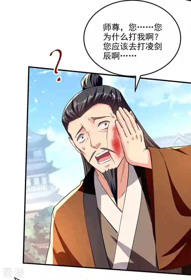 凌天神帝第280话 自寻死路