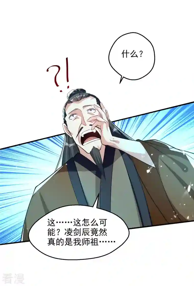 凌天神帝第280话 自寻死路