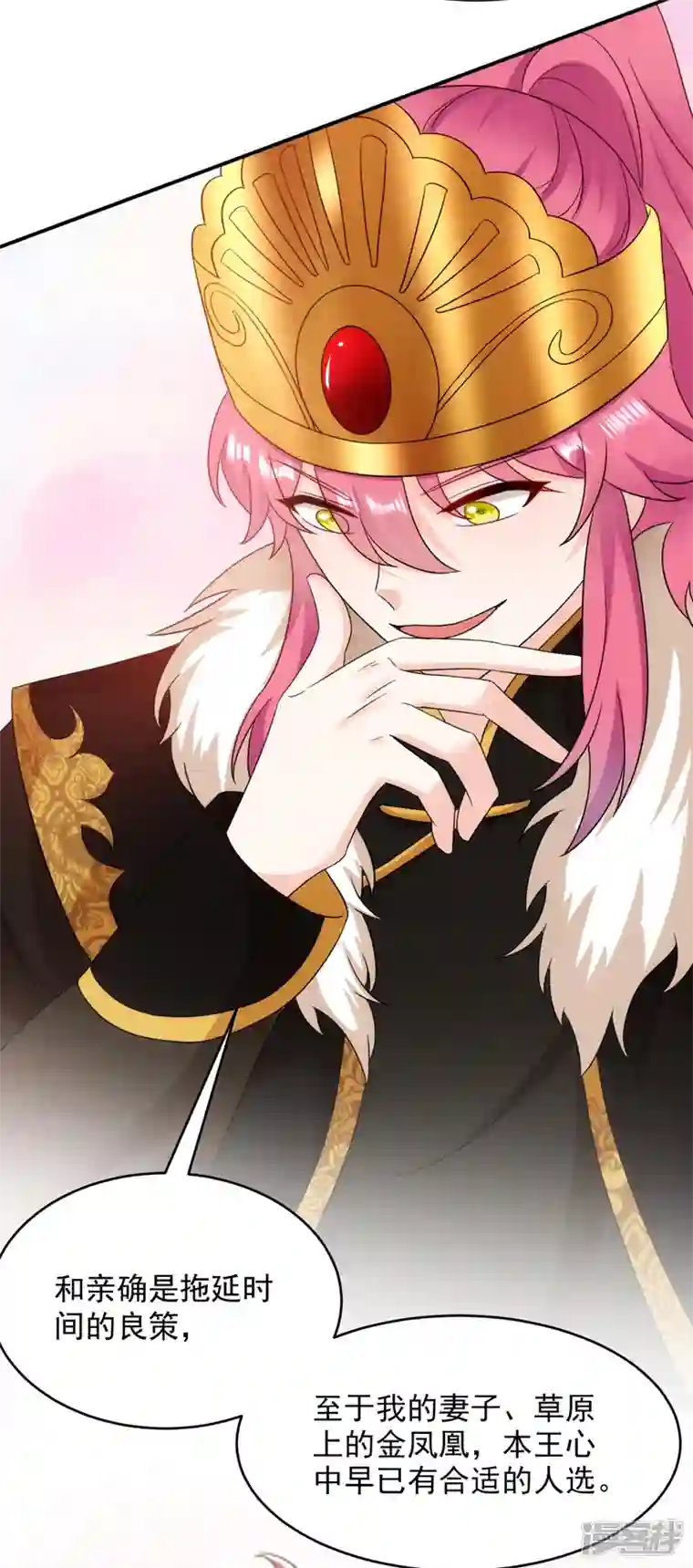 江山美男入我帐第179话 他究竟想得到什么