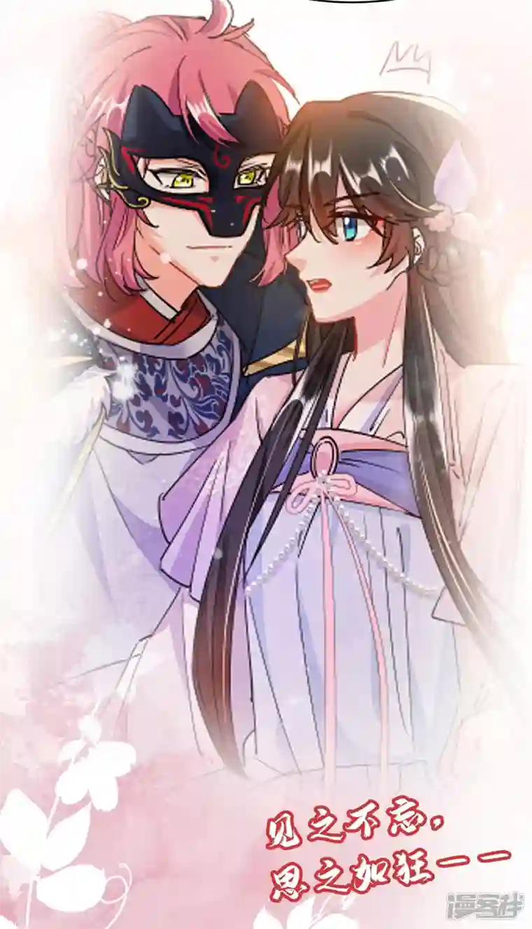 江山美男入我帐第179话 他究竟想得到什么