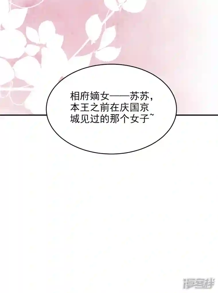 江山美男入我帐第179话 他究竟想得到什么