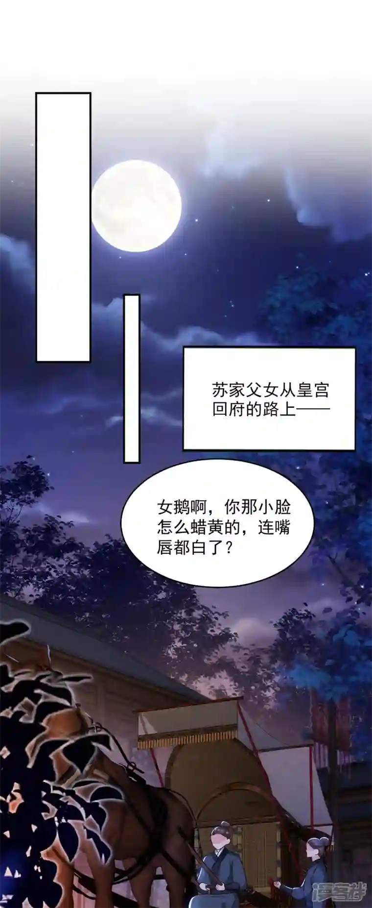 江山美男入我帐第179话 他究竟想得到什么