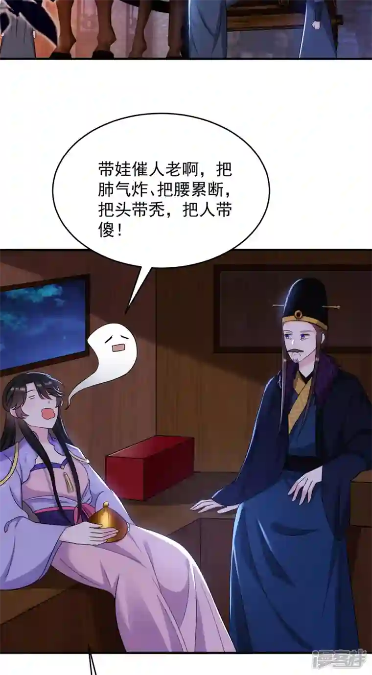 江山美男入我帐第179话 他究竟想得到什么