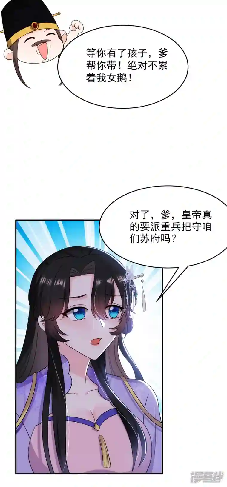 江山美男入我帐第179话 他究竟想得到什么