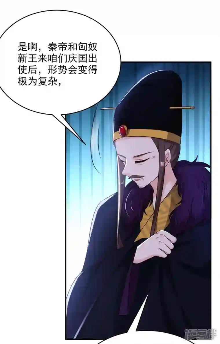 江山美男入我帐第179话 他究竟想得到什么