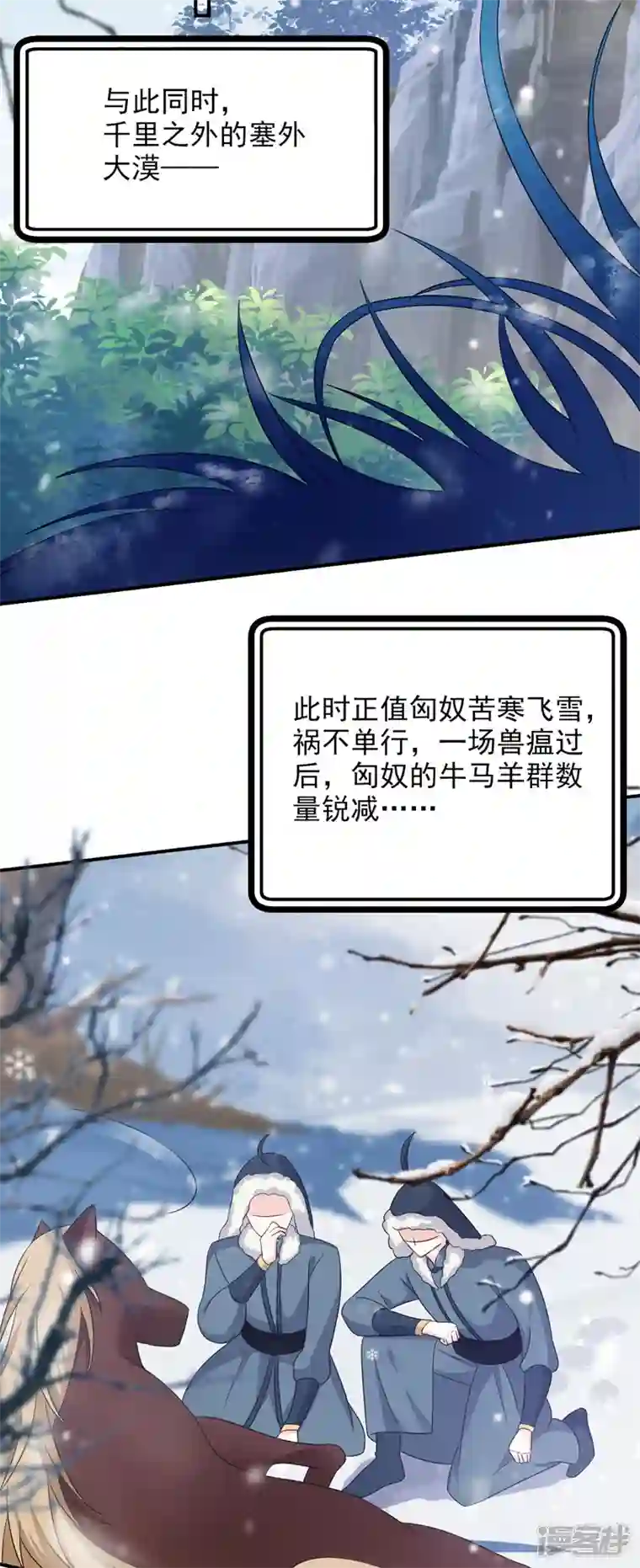 江山美男入我帐第179话 他究竟想得到什么